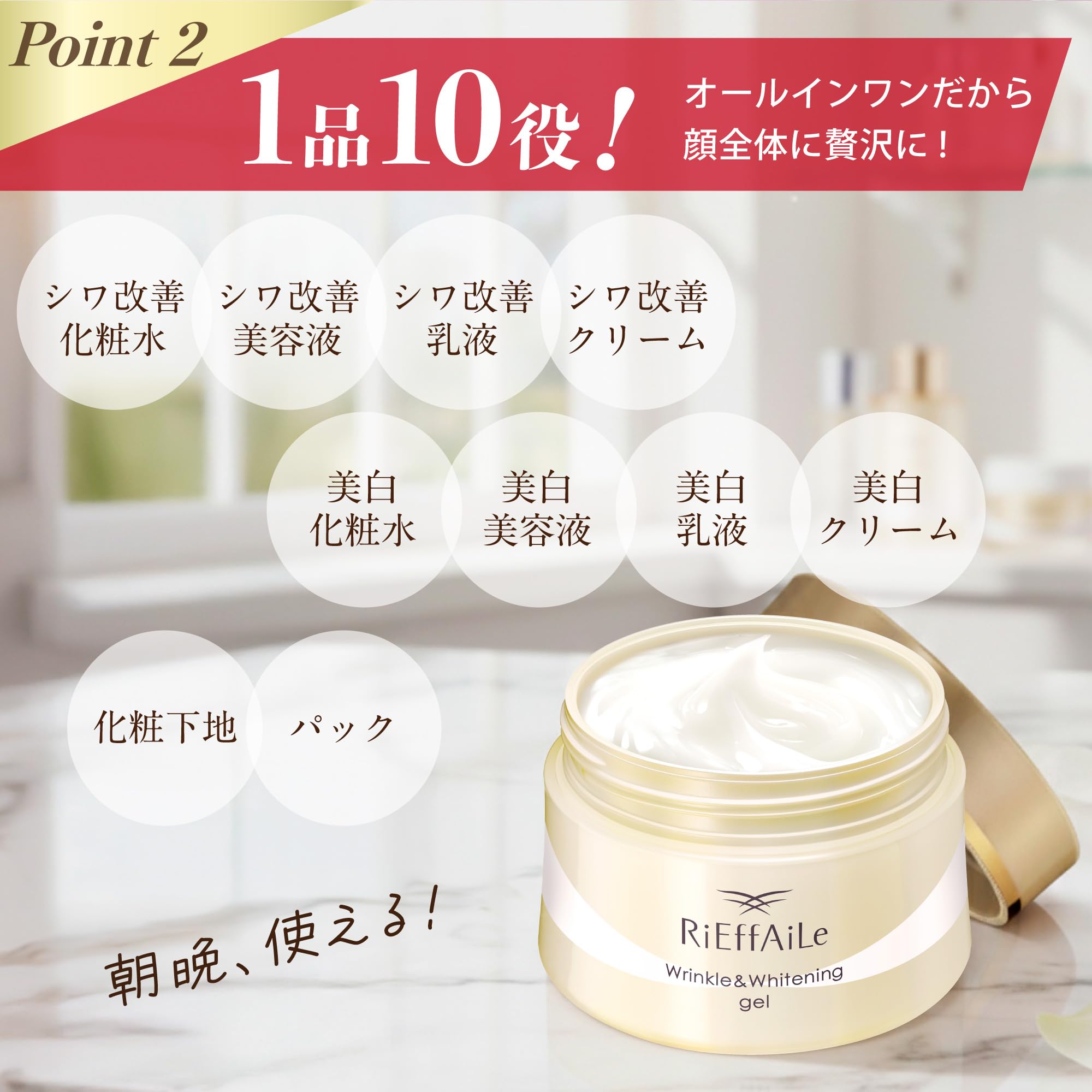 Amazon.co.jp: リフェール 薬用リンクル&ホワイトニングゲル 100g 医薬